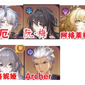 初期垢! ヒアンシー+アグライア+ ルアンメェイ 初心者ガチャ未使用！ | 崩壊スターレイル(崩スタ)のアカウントデータ、RMTの販売・買取一覧