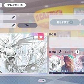 ブルフェス4種 東雲彰人 花里みのり 宵崎奏 神代類 石100820 | プロセカのアカウントデータ、RMTの販売・買取一覧