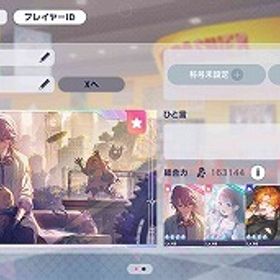 ブルフェス3種 東雲彰人 花里みのり 神代類 石100720 | プロセカのアカウントデータ、RMTの販売・買取一覧