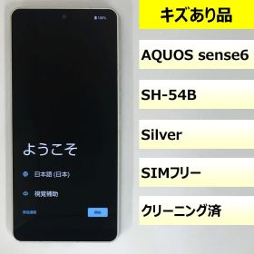 【キズあり品】SH-54B/AQUOS sense6/356655112562005
