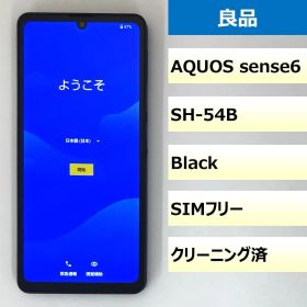 【良品】SH-54B/AQUOS sense6/356655111665478