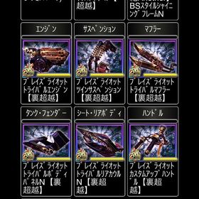 アカウント売り | 単車の虎(単虎)のアカウントデータ、RMTの販売・買取一覧