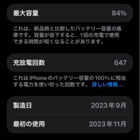 iPhone15ProMax黒256GB高級コーティング済ブラックチタニウム本体
