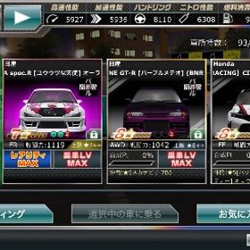 星9車3台 引退 周年スープラ追加 | ドリスピ(ドリフトスピリッツ)のアカウントデータ、RMTの販売・買取一覧