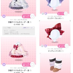 虹色スクール制服セット⭐︎オリジナル | ポケコロツイン(ポケツイ)のアカウントデータ、RMTの販売・買取一覧