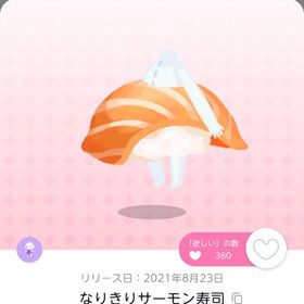 なりきりサーモン寿司 | ポケコロツイン(ポケツイ)のアカウントデータ、RMTの販売・買取一覧