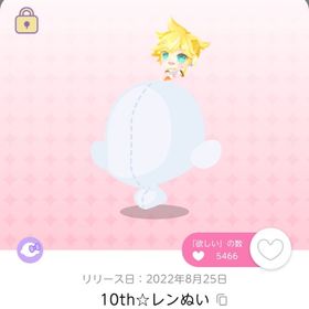 10th☆レンぬい ミク リン マジカルミライ | ポケコロツイン(ポケツイ)のアカウントデータ、RMTの販売・買取一覧