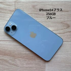美品 iPhone14プラス 256GB ブルー アップル 本体 スマホ