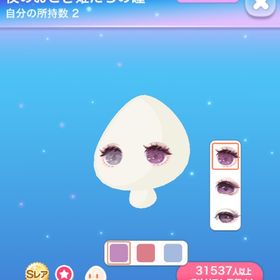 最安価 人気福袋DU 夜のおとぎ姫たちの瞳 | ポケコロのアイテム、RMTの販売・買取一覧