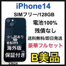 アイフォーン(iPhone)のB 100% iPhone 14 128 GB SIMフリー ブラック 本体(スマートフォン本体)