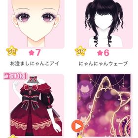 限定ガチャ 『ネコ王国のイタズラ姫にゃん』バラ可 | センシル ファンタジー着せ替えバトルのアイテム、RMTの販売・買取一覧