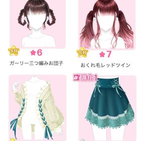 限定ガチャ 『まったりガーデンカフェ』バラ可 | センシル ファンタジー着せ替えバトルのアイテム、RMTの販売・買取一覧