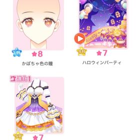 『Sugar Pumpkitty & Witch』バラ可 | センシル ファンタジー着せ替えバトルのアイテム、RMTの販売・買取一覧