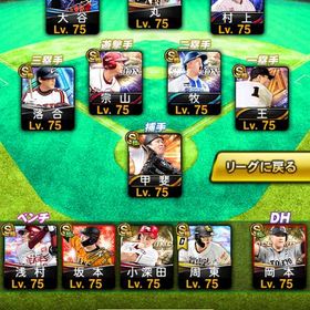 引退アカウント | プロスピAのアカウントデータ、RMTの販売・買取一覧