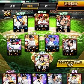 早ものがち‼️強アカウント！KONAMI未連動！ | プロスピAのアカウントデータ、RMTの販売・買取一覧