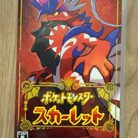 ポケットモンスター スカーレット