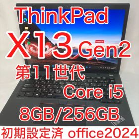 ThinkPad X13 Gen2 11世代 i5 8GB WUXGA オフィス