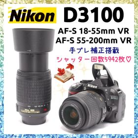 ❤即購入1000円OFF❤Nikon D3100 手振れ補正搭載 ダブルズーム