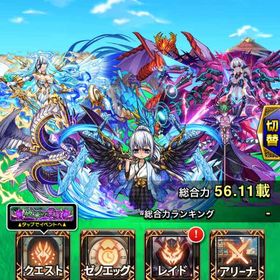 7.78極 最高レアX 10種所持 | ドラエグ(ドラゴンエッグ)のアカウントデータ、RMTの販売・買取一覧