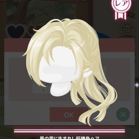 風の里に生まれし稲穂色ヘア | ハロスイ(ハロースイートデイズ)のアカウントデータ、RMTの販売・買取一覧