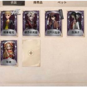 坂本龍司 新聞社編集長など!サブ垢にお勧め‼️ | 第五人格(Identity V)のアカウントデータ、RMTの販売・買取一覧