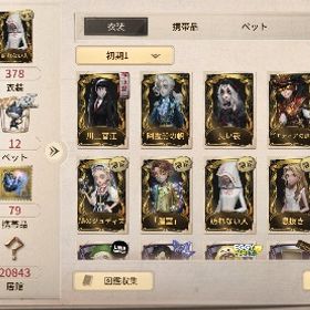 温室、鳩のジュディズ、川上富江、NOIR、幽霊船の帆、限定URなど限定UR多数！！ | 第五人格(Identity V)のアカウントデータ、RMTの販売・買取一覧