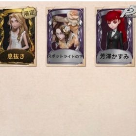 フラバルーリセマラアカウント‼️サブ垢におすすめ！ | 第五人格(Identity V)のアカウントデータ、RMTの販売・買取一覧