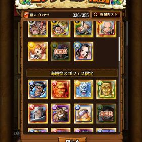 トレクル スゴフェスキャラ所持336/355 | トレクル(ワンピーストレジャークルーズ)のアカウントデータ、RMTの販売・買取一覧