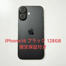 Apple iPhone16 SIMフリー本体 ブラック 128GB