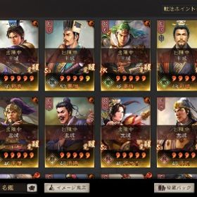 引退します。| 三國志 真戦のアカウントデータ、RMTの販売・買取一覧