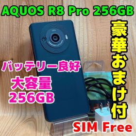 AQUOS R8 pro ブラック 新品 67,000円 中古 52,800円 | ネット最安値の