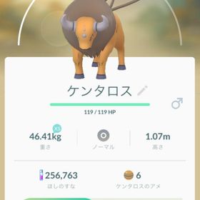 ケンタロス50匹トレード【バトルリーグ向けキラケンタロス狙い】 | ポケモンGOのアカウントデータ、RMTの販売・買取一覧