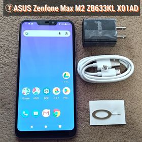 ゼンフォン(ZenFone)の⭕■ZB633KL■⑦ASUS ZenFone Max M2 ZB633KL(スマートフォン本体)