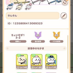 おたすけ星六コンプ星4レベルMAXあり | ちいかわぽけっと(ちいぽけ)のアカウントデータ、RMTの販売・買取一覧