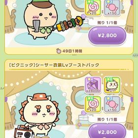 確認用 | ちいかわぽけっと(ちいぽけ)のアカウントデータ、RMTの販売・買取一覧