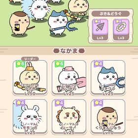 ピクニック2人 | ちいかわぽけっと(ちいぽけ)のアカウントデータ、RMTの販売・買取一覧