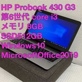 ヒューレットパッカード(hp)のHP Probook i3 6100U SSD512GB Office2019(ノートPC)
