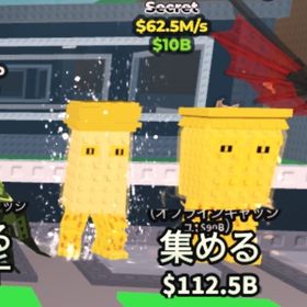 【ロブロックス】Garama and Madundung ガラマ 【ブレインロットを盗む】 | ロブロックス(ROBLOX)のアカウントデータ、RMTの販売・買取一覧