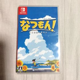 【匿名発送】なつもん! 20世紀の夏休み Switch