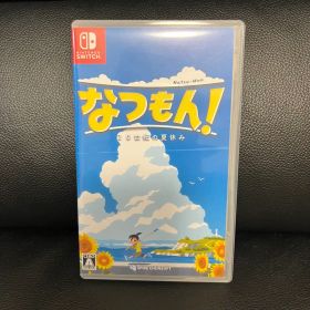 なつもん！ 20世紀の夏休み Switch ソフト なつもん