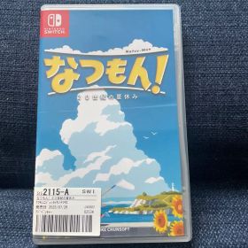 なつもん！ ２０世紀の夏休み