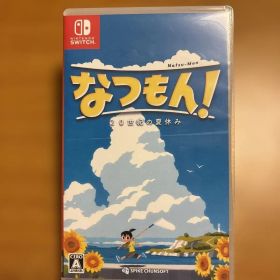 なつもん！ 20世紀の夏休み Nintendo Switch アドベンチャー