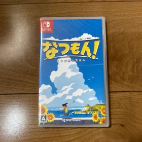 【新品未開封】なつもん! 20世紀の夏休み