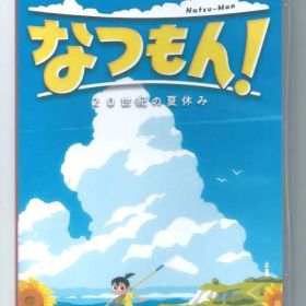 y Switch なつもん！ ２０世紀の夏休み