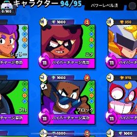 ブロスタ最強引退垢ゴールドアームあります | ブロスタ(ブロウルスターズ)のアカウントデータ、RMTの販売・買取一覧