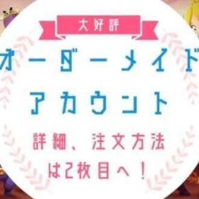 ✨安心格安✨オーダーメイドアカウント | ブロスタ(ブロウルスターズ)のアカウントデータ、RMTの販売・買取一覧