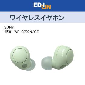 【04172】※更に値下げしました！※ SONYワイヤレスノイズキャンセリングステレオイヤホン WF-C700N/Gグリーン