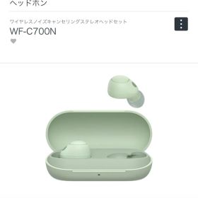 SONY WF-C700N ワイヤレスノイズキャンセリングステレオヘッドセット