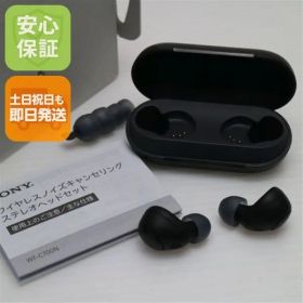 新品同様 WF-C700N ブラック SONY イヤホン 即日発送 土日祝発送OK 08000