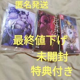 超探偵事件簿レインコード 未開封 特典付き アクリルボード 本 Switch